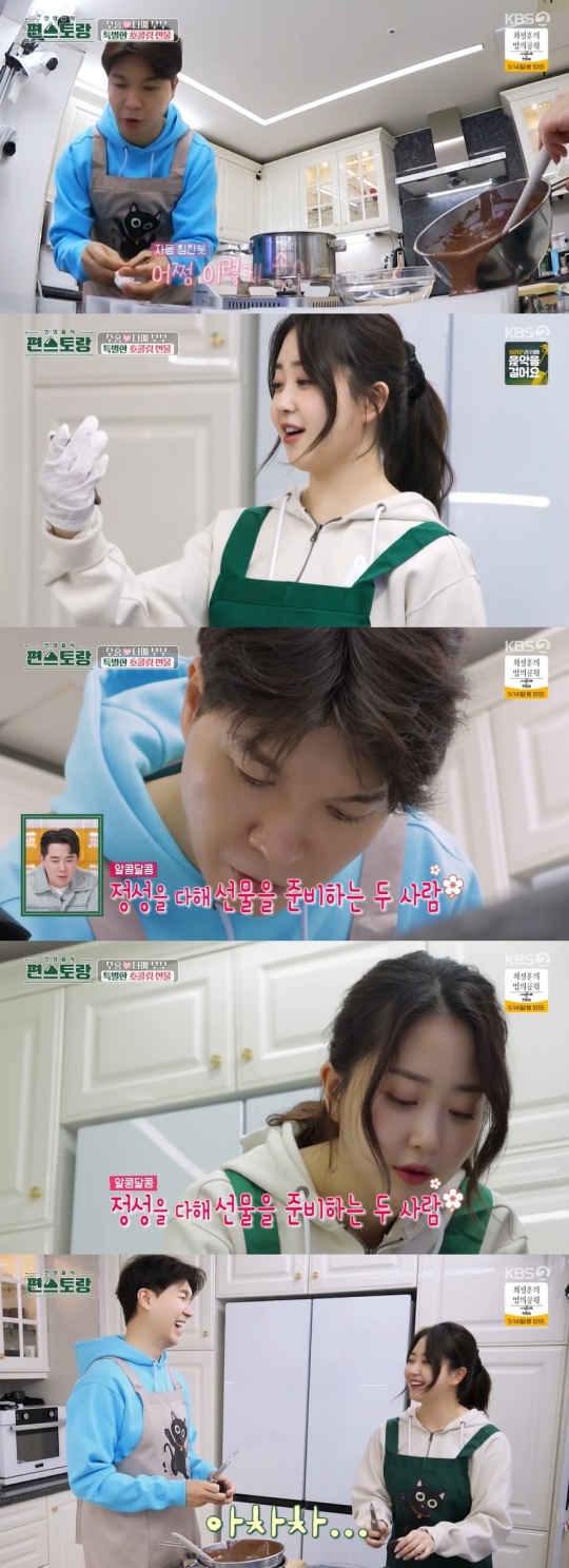 KBS2TV '신상출시 편스토랑' 캡처
