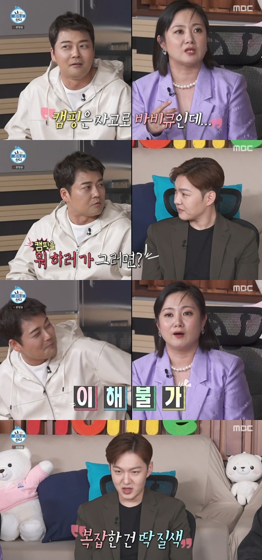 MBC '나 혼자 산다' 캡쳐