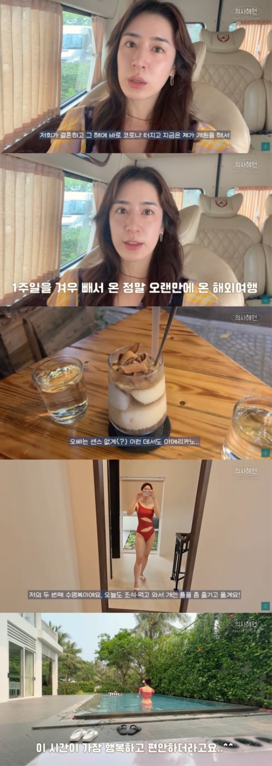 민혜연 유튜브 채널 영상 캡처