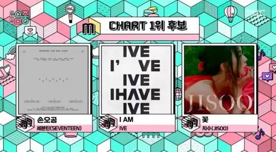 '음악중심' 캡처