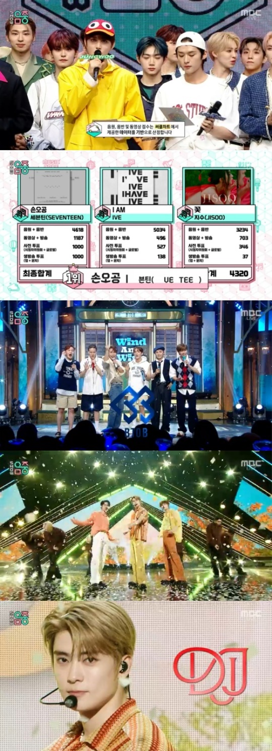 '음악중심' 캡처