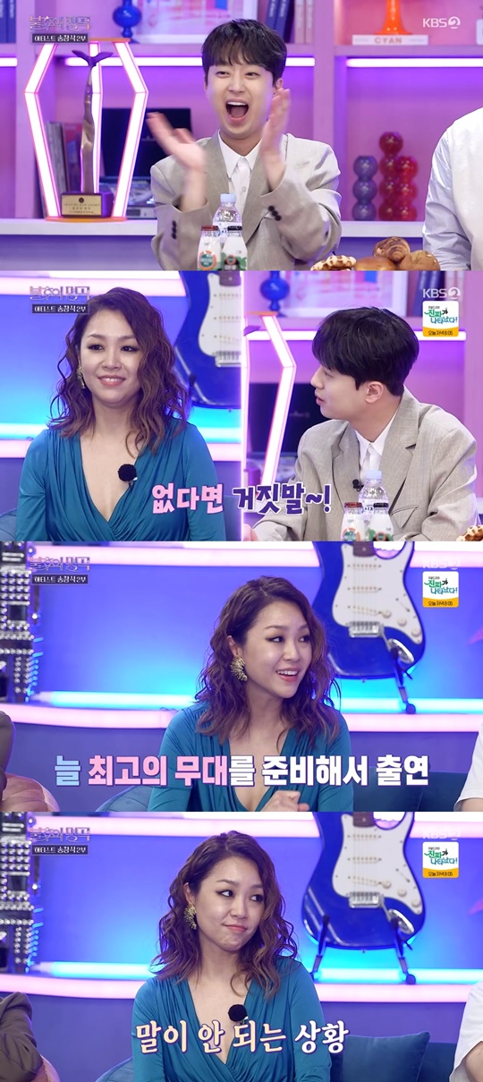 KBS2 '불후의 명곡' 캡처