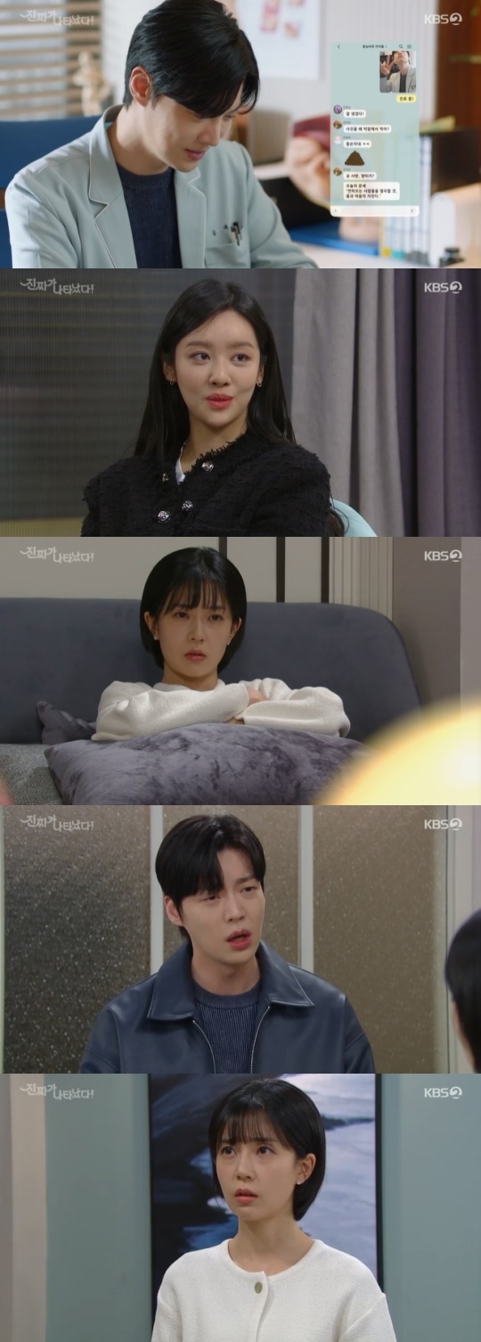 사진=KBS2 방송 화면 캡쳐