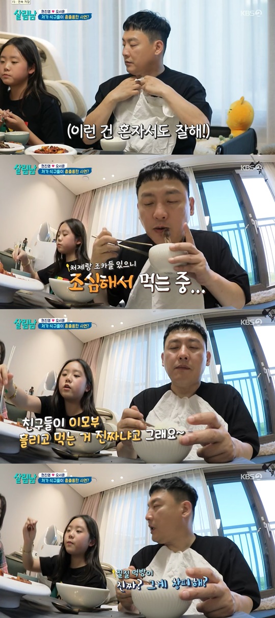 KBS2 '살림하는 남자들2' 캡처