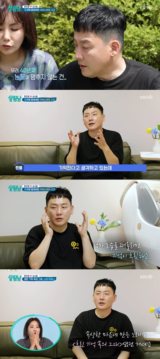 KBS2 '살림하는 남자들2' 캡처