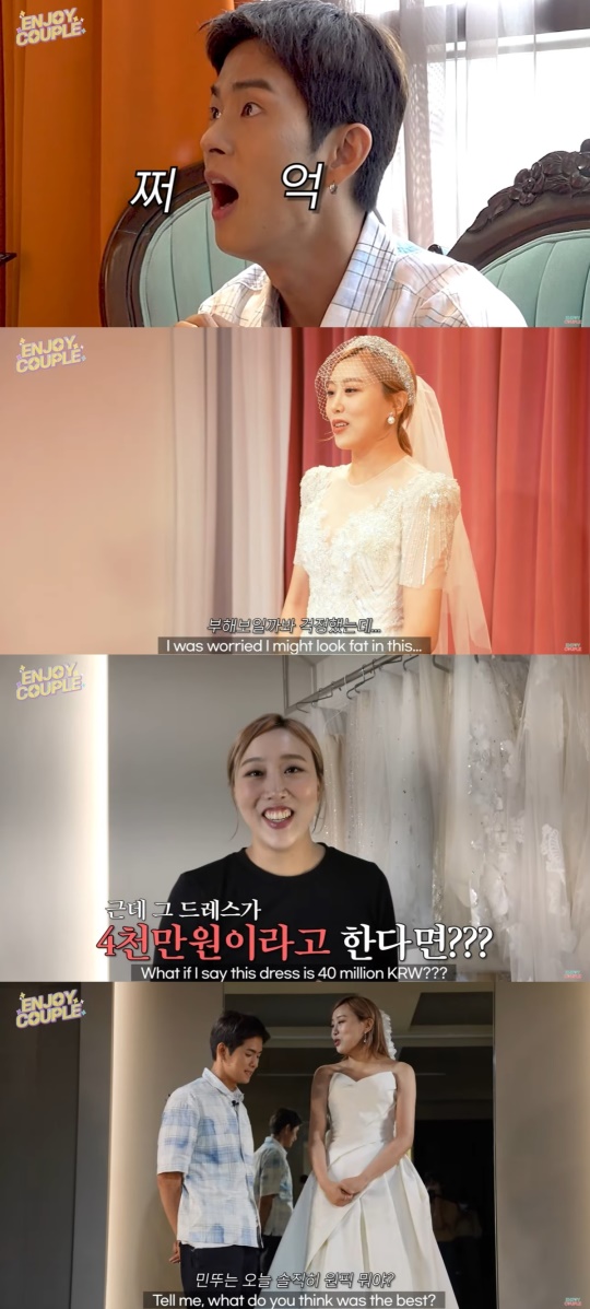'엔조이 커플' 캡처