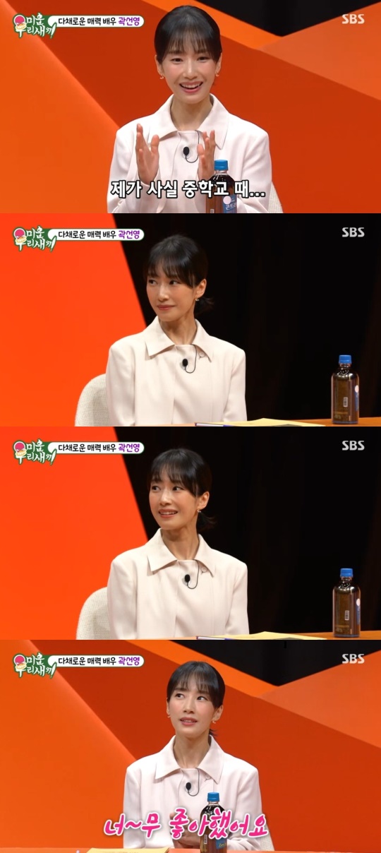 SBS '미운 우리새끼' 캡처