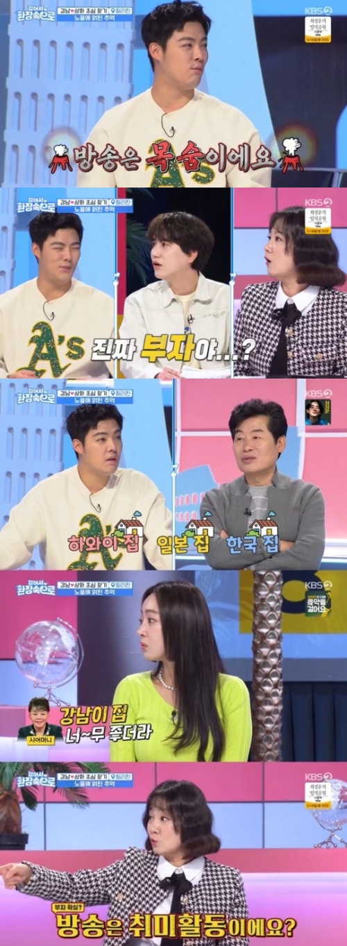 KBS2 '걸어서 환장 속으로' 방송화면 캡처