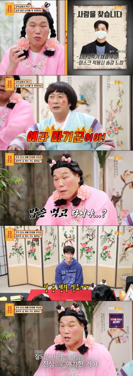 사진=KBS Joy 방송 화면 캡쳐