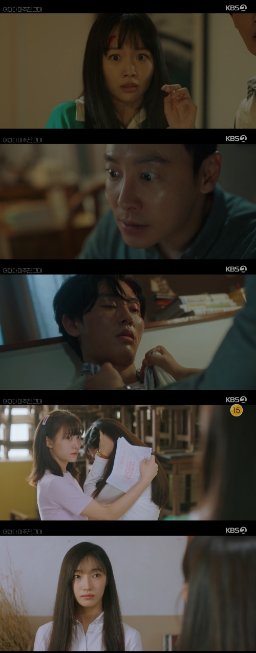 KBS2 '어쩌다 마주친 그대' 방송화면 캡처