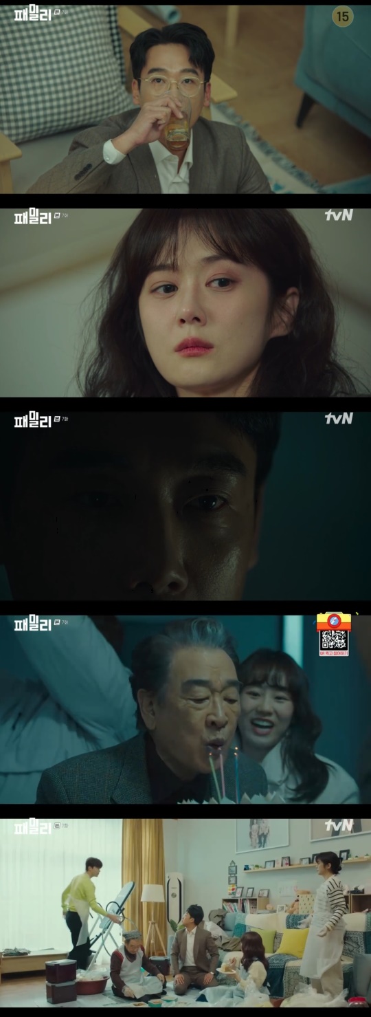 tvN '패밀리' 캡처