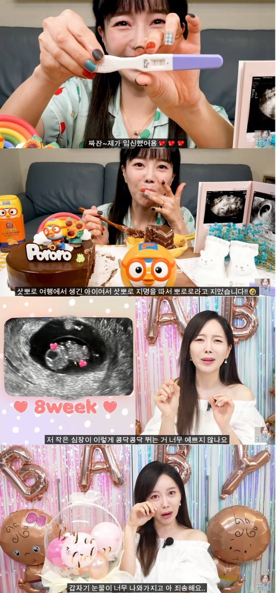 쏘영 유튜브 캡처