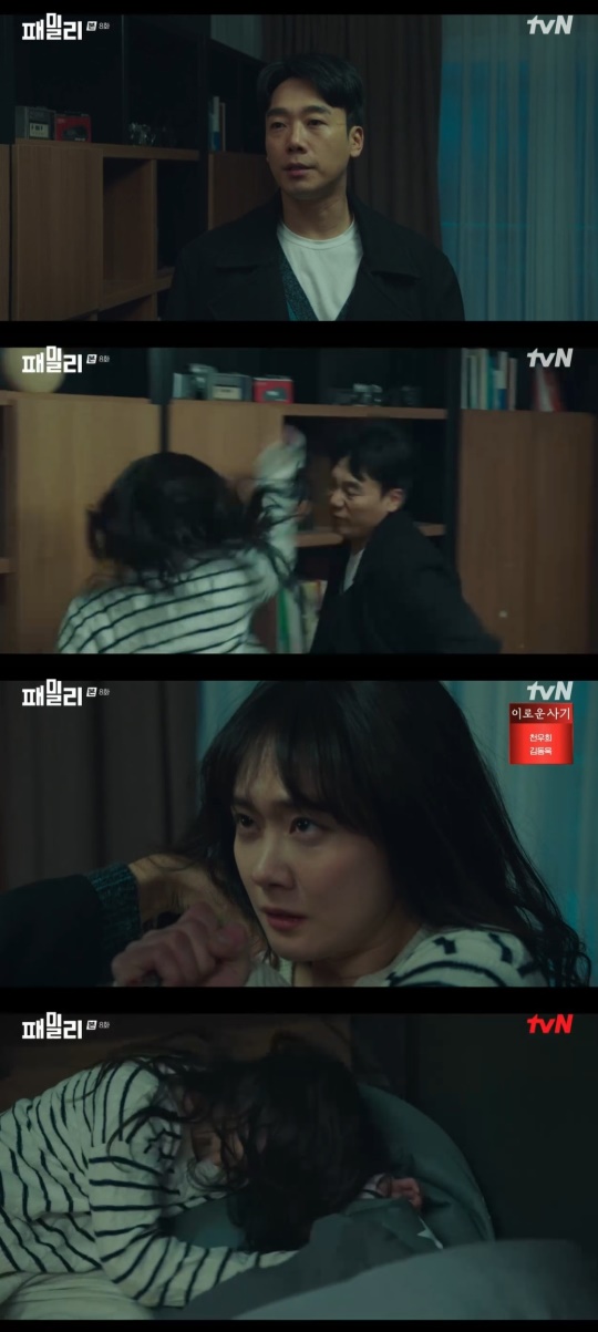 tvN '패밀리' 캡처