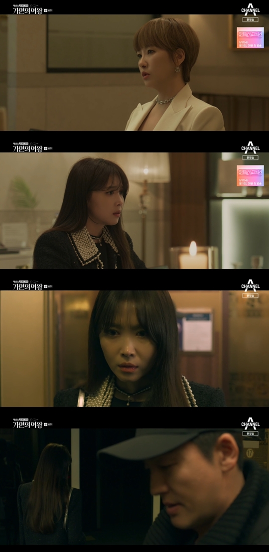 채널A 가면의여왕 캡쳐