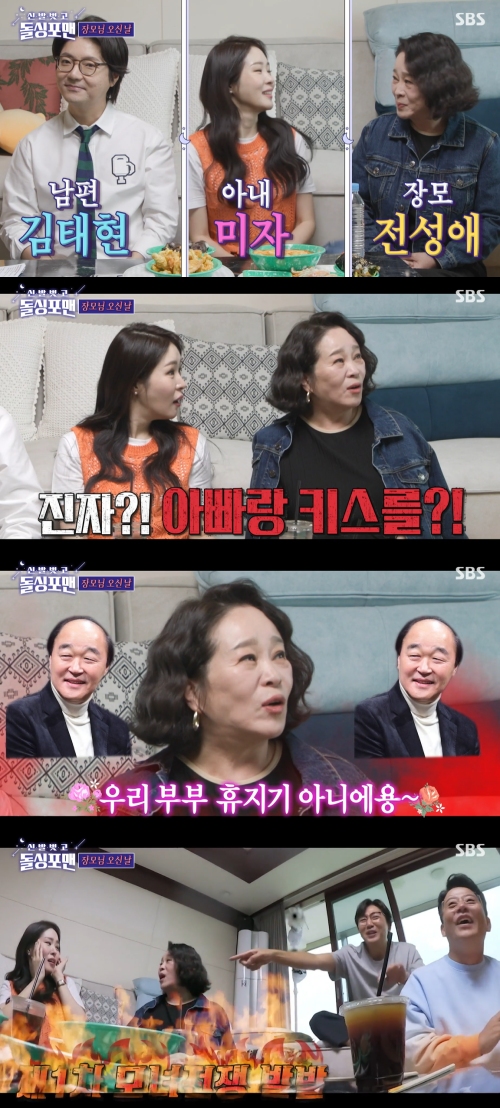 SBS '돌싱포맨' 방송화면 캡처