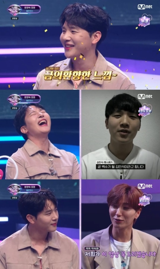 사진=Mnet 방송 화면 캡쳐