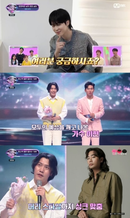 사진=Mnet 방송 화면 캡쳐