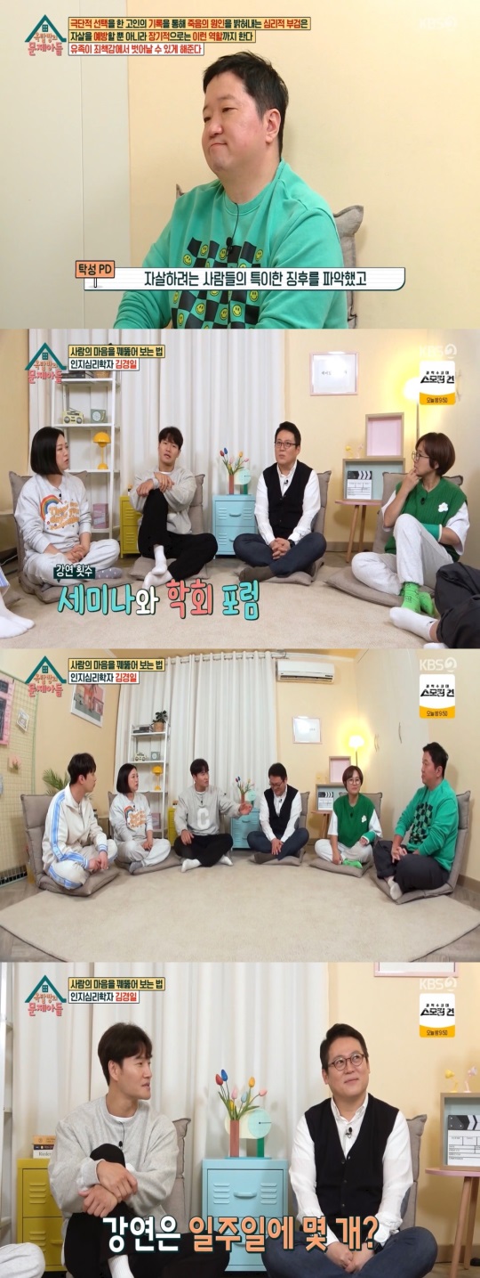 사진=KBS '옥문아들' 방송 캡쳐