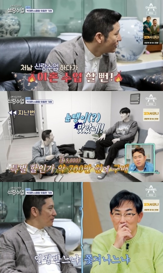 사진=채널A 방송 화면 캡쳐