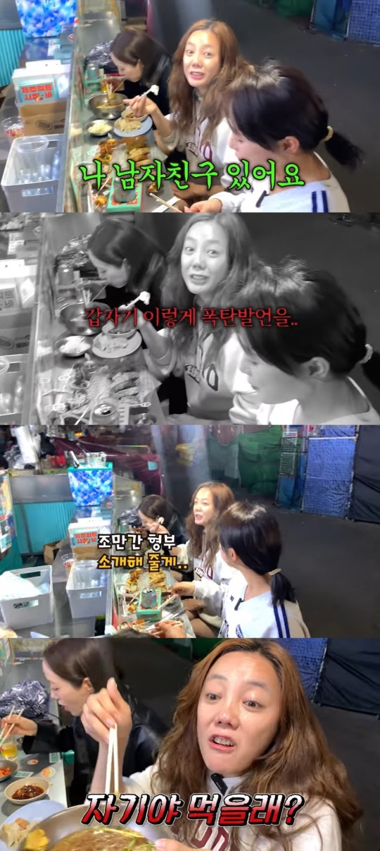 '방가네' 캡처