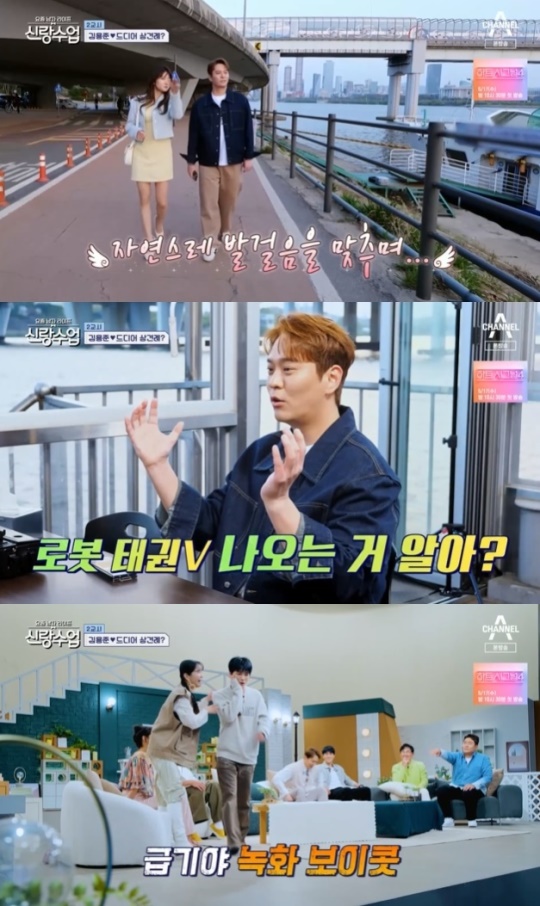 사진=채널A 방송 화면 캡쳐