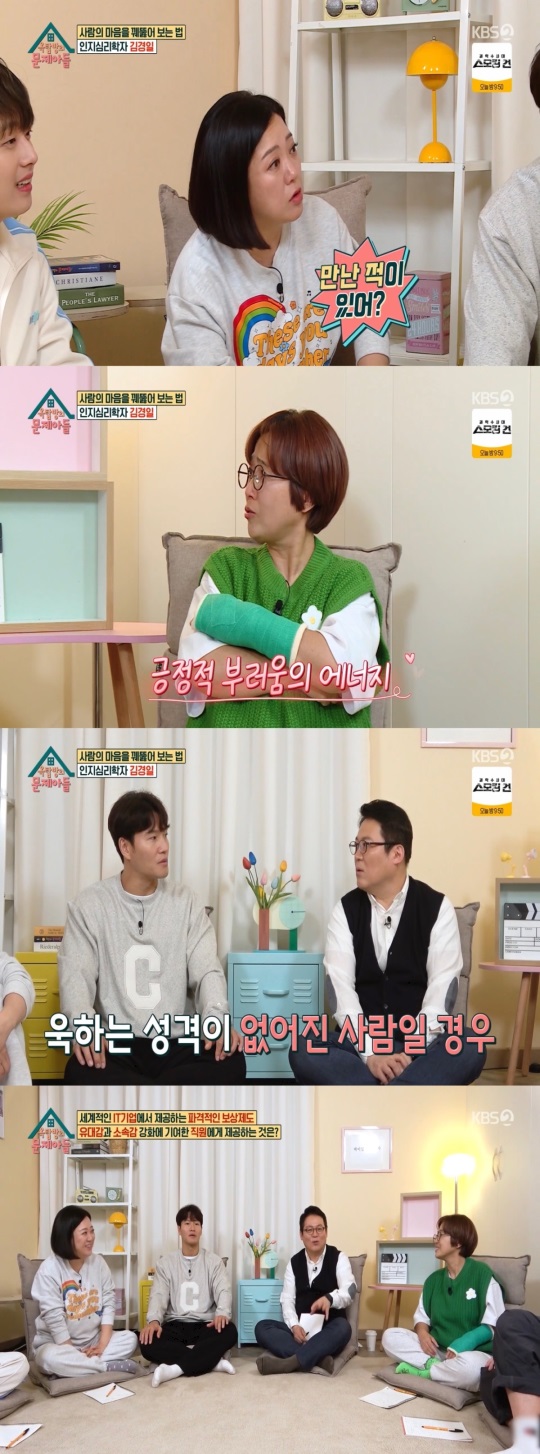 사진=KBS '옥문아들' 방송 캡쳐