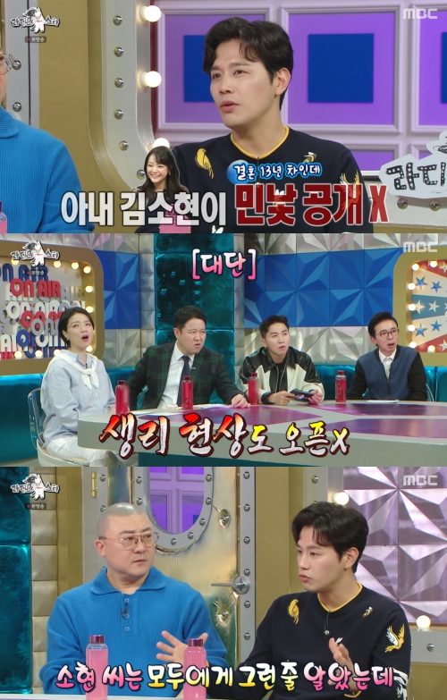 MBC '라디오스타' 방송화면 캡처