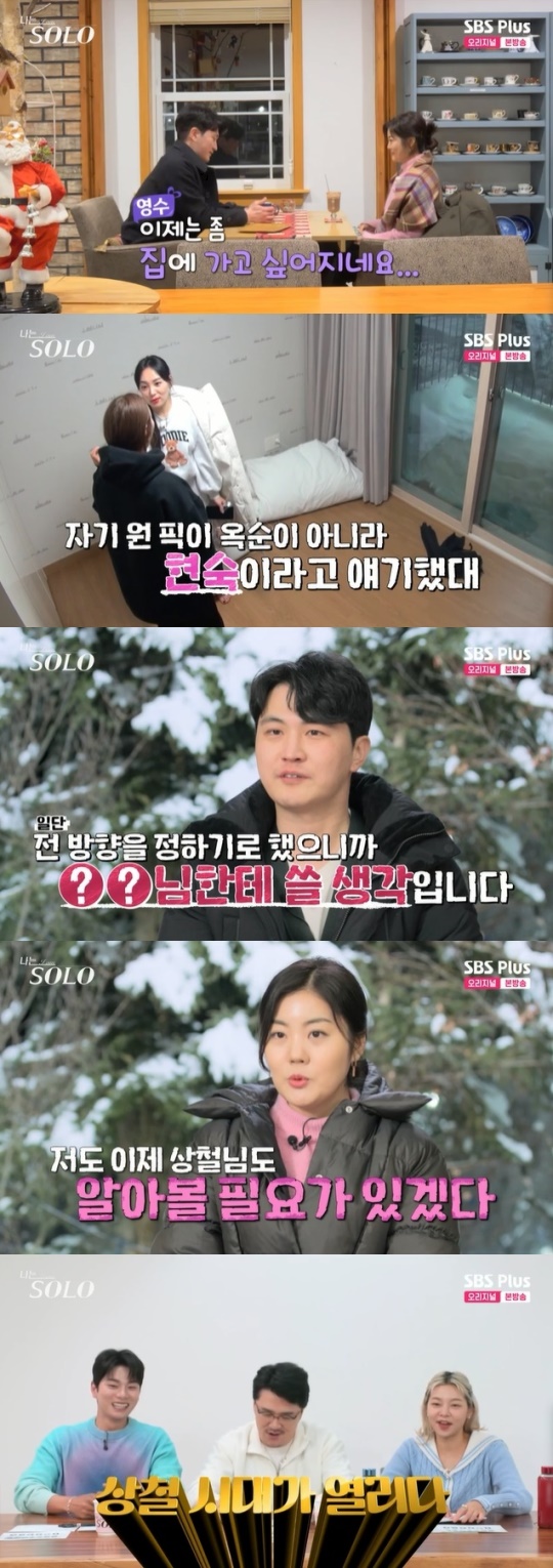 사진=SBS Plus 방송 화면 캡쳐