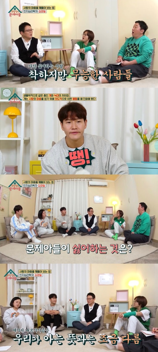 사진=KBS '옥남아들' 방송 캡쳐