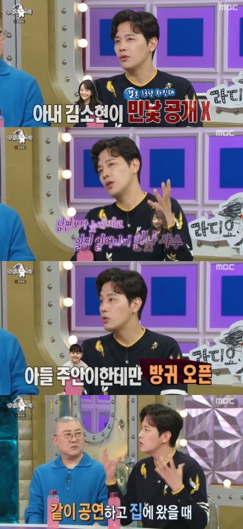 MBC '라디오스타' 방송화면 캡처