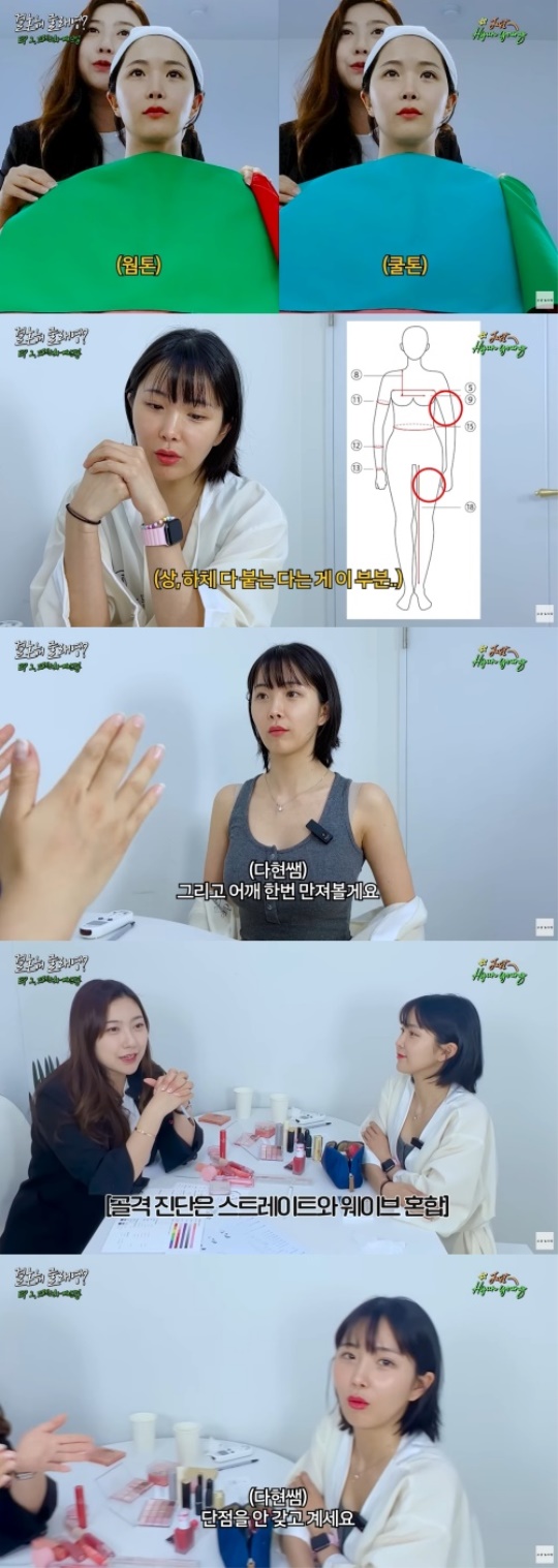 '그냥 조현영' 캡처