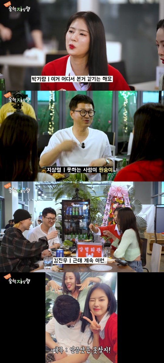 지상렬 유튜브 캡처