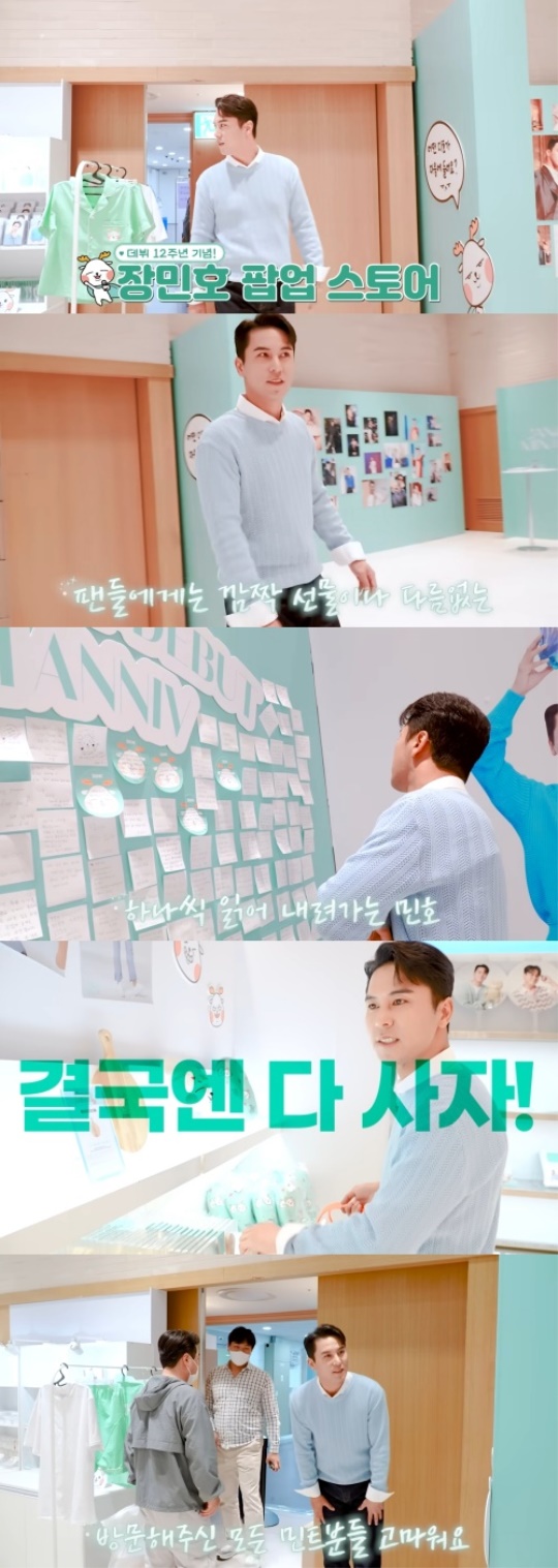'장민호' 캡처