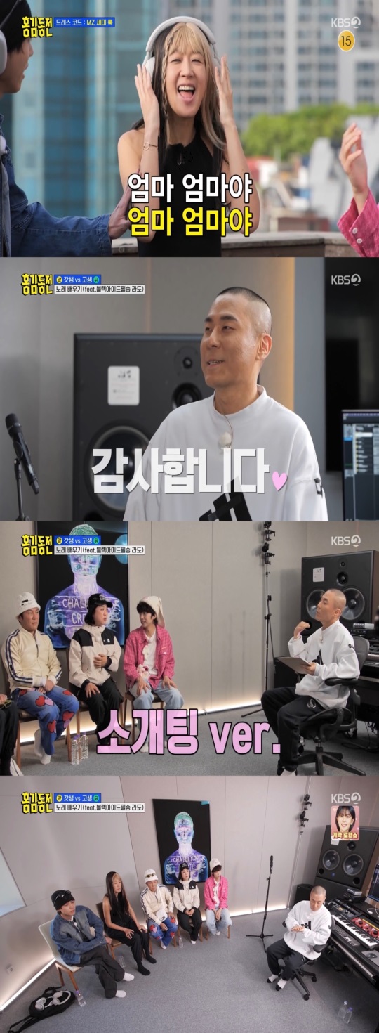 사진=kBS '홍김동전' 캡쳐