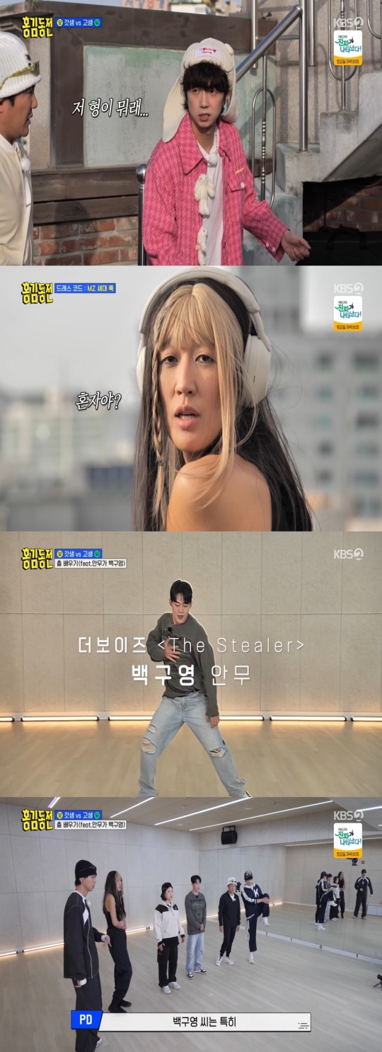 사진=KBS '홍김동전' 캡쳐