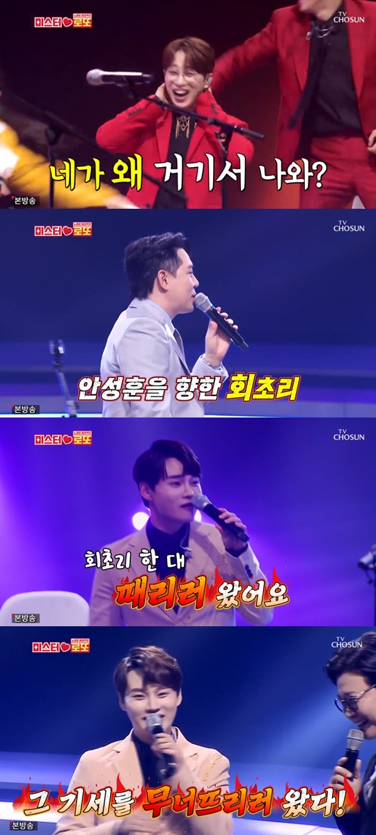 TV조선 '미스터로또' 캡쳐