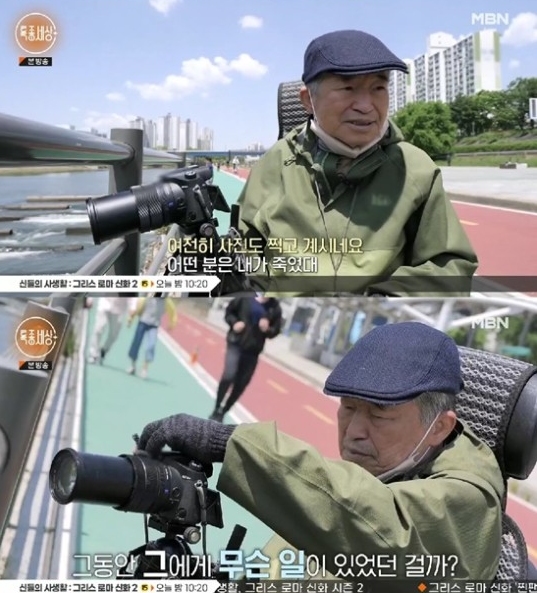 MBN '특종세상' 방송화면 캡처