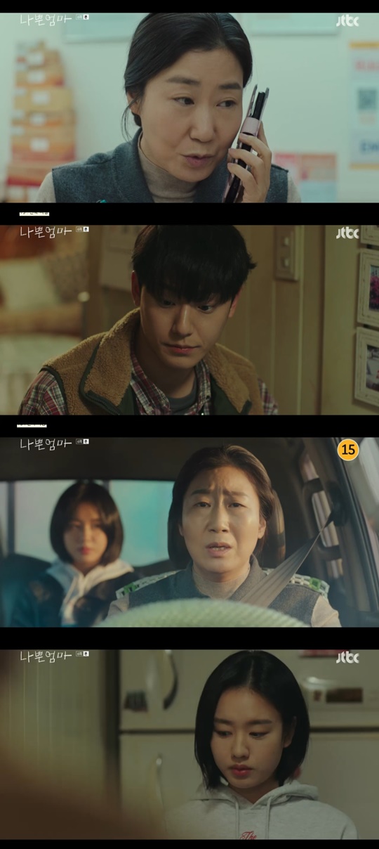 jtbc '나쁜엄마' 캡처