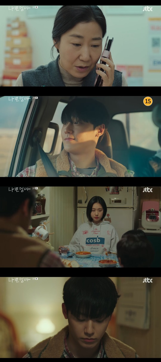 jtbc '나쁜엄마' 캡처