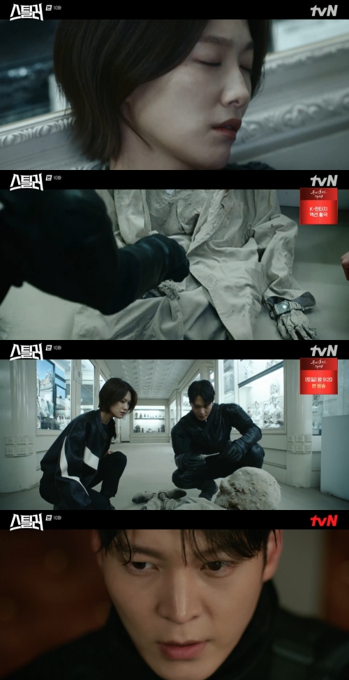 tvN ‘스틸러 : 일곱 개의 조선통보’ 방송화면 캡처