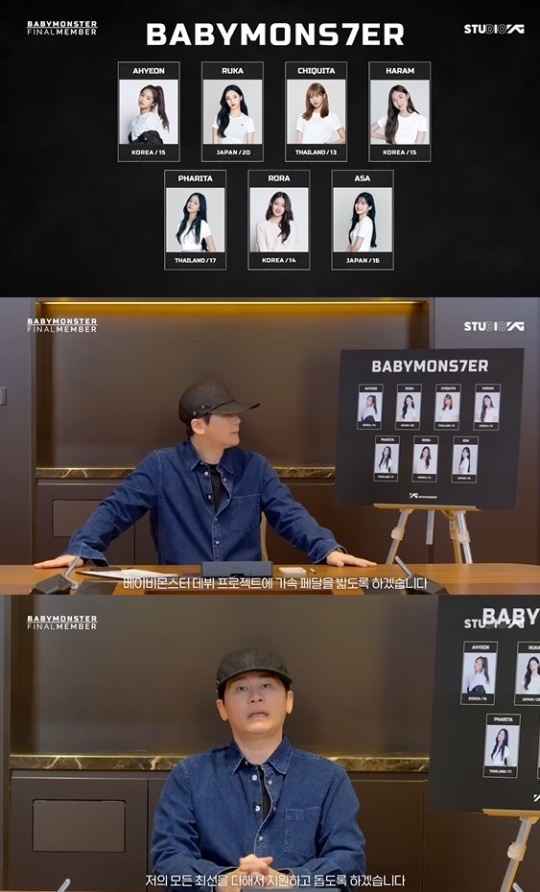 베이비몬스터 공식 유튜브 캡처