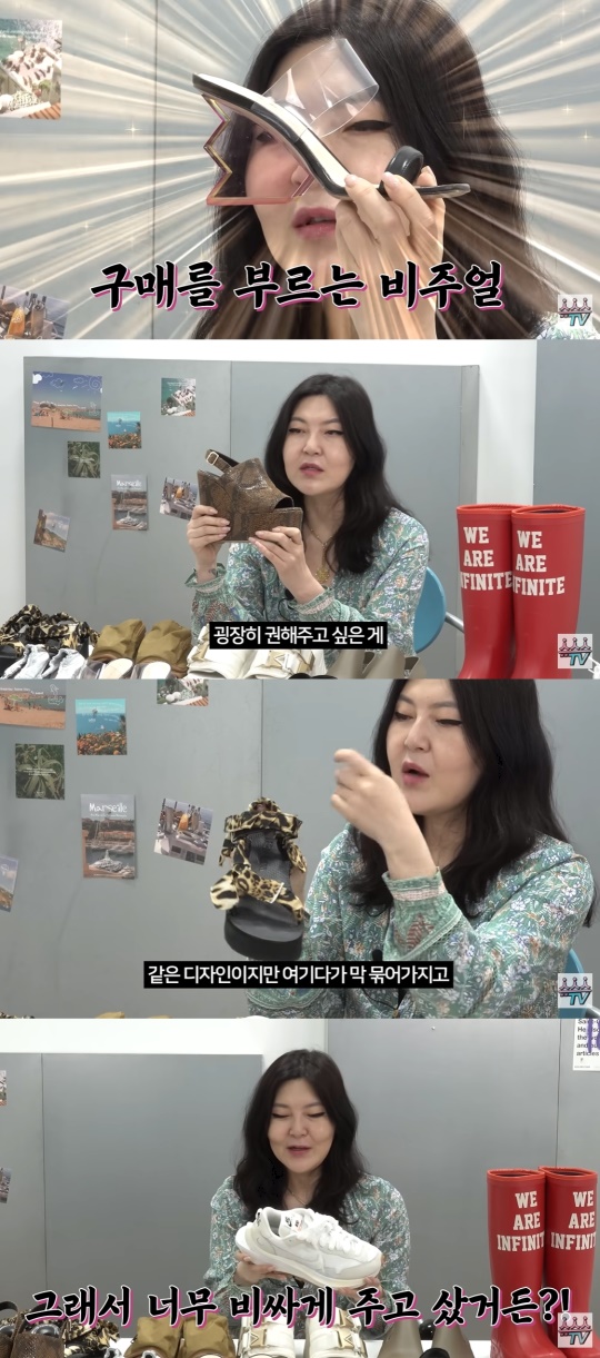 한혜연 유튜브 캡처