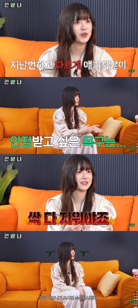 '뭐볼광' 유튜브 캡처