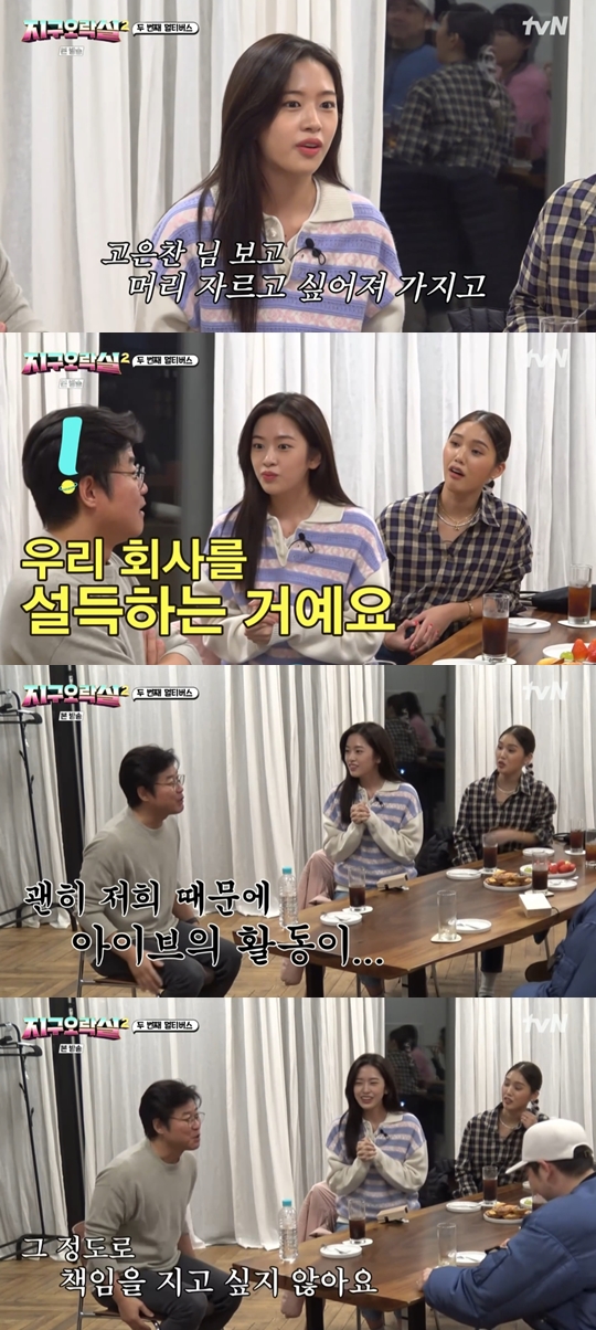tvN '뿅뿅 지구오락실2' 캡쳐