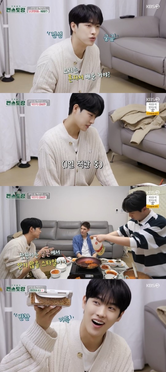 KBS2TV '신상출시 편스토랑' 캡처
