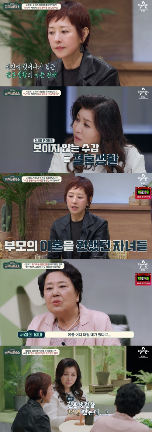 채널A '오은영의 금쪽 상담소' 방송화면 캡처