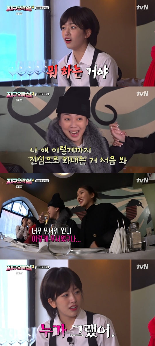 tvN '뿅뿅 지구오락실2' 캡쳐