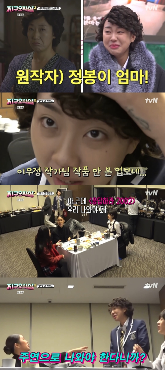 tvN '뿅뿅 지구오락실2' 캡쳐