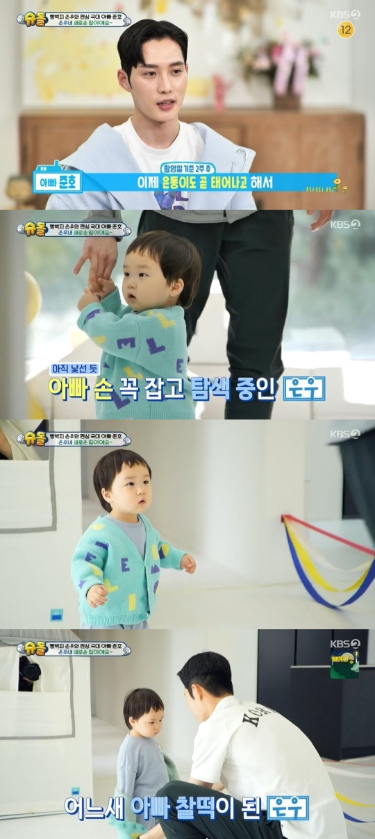 KBS2TV '슈퍼맨이돌아왔다' 캡처