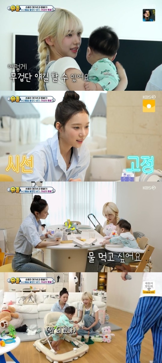 KBS2TV '슈퍼맨이돌아왔다' 캡처